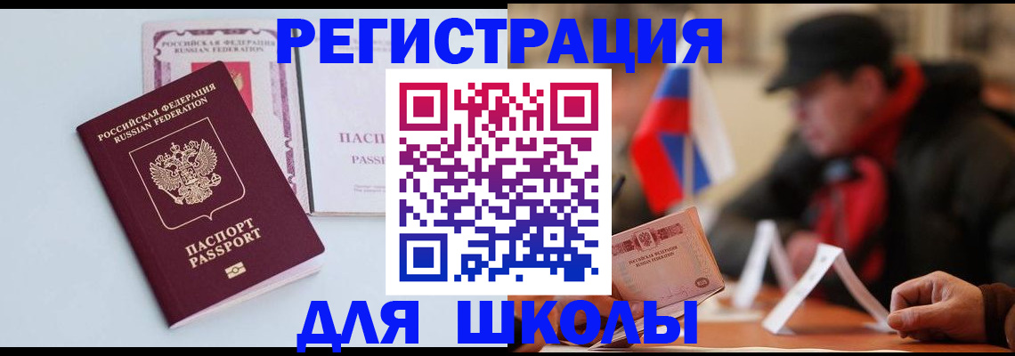 временная регистрация госуслуги в Мурманске