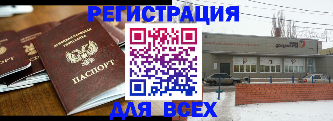 временная регистрация в квартире в Мурманске